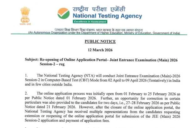 JEE Main 2026 Session 2 Registration Reopened: NTA Allows Fresh Applications Until March 13